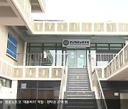 반복되는 채용 비리…청탁금만 27억 원