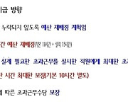 “한 달에 4일만 야근하면 되나요?”…‘예산 부족’ 사법부의 진퇴양난 [취재후]