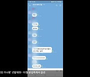 [단독] 고등학교 행사서 “섹시 댄스 추자”…반발에 “계집X들 말이 많아”