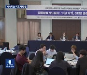 서울의대 교수들 “10% 미만 증원이어야 교육 가능”…의협, 30일 촛불 집회