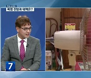 [이슈&토크] 올여름 폭염 전망과 대책은?