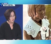 [대담한K] 수난 겪는 ‘평화의 소녀상’…어떻게 지켜야 하나?