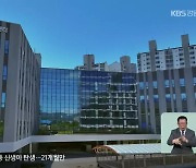 춘천 ‘ICT벤처센터’ 준공…후평산단 부활 발판