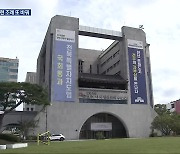 “분양권 대상 면적 기준 없어”…조례 다시 고치나?