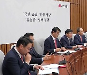 여, ‘종부세 전면 개편’ 제안…야 변화 조짐에 논의 본격화?