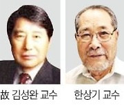 대한민국 과학 기틀 다지다…'과학기술유공자 헌정식'