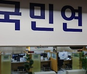 여야 입씨름하다 ‘국민연금 개혁’ 21대에서 종료…22대 국회 기대?