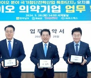 포스백스, 전라남도 화순군과 백신산업특구 활성화 MOU 체결