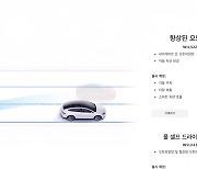 Korea's privacy watchdog denies Tesla Autopilot probe