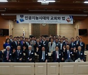 챗GPT, 지성적 목회에 유용하지만 영성 훈련엔 도움 안돼…블록체인, 이단 침투 저지에 유익