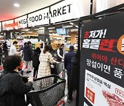 Homeplus hits new milestone with 10 million plus members