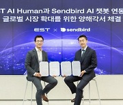 ESTsoft, Sendbird collaborate to strengthen AI capabilities