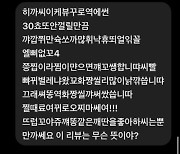 "빠뀌별레 냐왔꾜" 한국인만 이해하는 숙소리뷰, 챗GPT에 뚫렸다