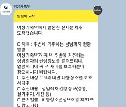 '성범죄자' 옆집으로 이사 와도…혼자 사는 여성은 모른다, 왜?