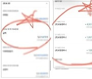 "강형욱, 급여 9670원 입금…잘못 알고도" 전 직원이 밝힌 전말