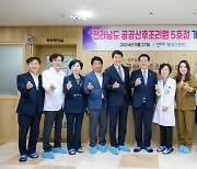 전남 공공산후조리원 5호점 순천시에 개원