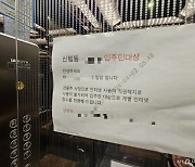 전재산 뜯겼는데 "집 안 빼면 소송"…석방된 피의자 한달째 연락두절