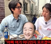 김태현 "아내 미자, 1년 전 파출소에서 발견…이유는 만취해서"