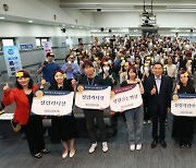 골든벨 모자 쓴 강남구 공무원들… “청렴 규정, 쉽고 재미있게 배워요”