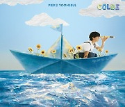 콜드, 6월 소극장 콘서트 ‘my little blue boat’ 개최