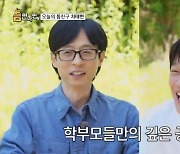 차태현 "첫째子, 내년에 고3…대화 안해"→유재석 "학부모로서 두통 와" [틈만나면](종합)