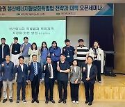 GIST, ‘분산에너지활성화특별법’ 대응 방안 모색