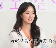 김혜윤 딕션 비결 “어릴 때부터 말 많아, 잠꼬대로 父 귀 촉촉” (살롱드립2)