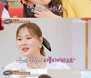 조권 “실연 당해 포장마차 갔다가 인연 만나, 오랫동안 교제”(내편하자3)