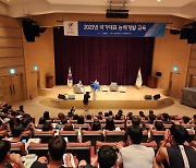 ‘박인비 강사 초청’ 대한체육회, 2024년 국가대표 능력개발 교육 운영