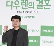 임찬익 감독,   다우렌의 결혼  [포토엔HD]