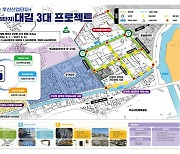 '조성 54년' 원주 우산산단…'특화로·스토리경관' 등 추진