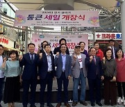 안산 상권활성화재단, '통큰 세일' 동참…"상권 회복 노력"