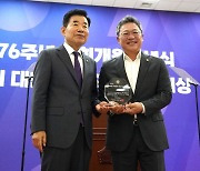 與 박정하 의원, 제76주년 국회개원기념 '의정대상' 수상