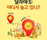 KB증권, 외화 PR 매수 이벤트 내달 14일까지