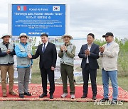 몽골 대한항공 숲 식림 20주년 기념행사