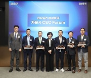 삼성증권, 자문사 CEO 초청 포럼 개최