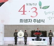 '제주4·3의 올바른 이름 찾자' 역사교육 조례 제정 추진