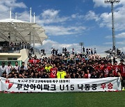 부산아이파크 U-15 낙동중, 전국소년체전 축구 중등부 우승