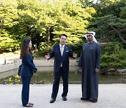 창덕궁 부용지 일원 산책하는 윤 대통령과 무함마드 UAE 대통령