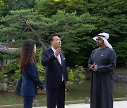 창덕궁 부용지 일원 산책하는 윤 대통령과 무함마드 UAE 대통령