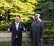 창덕궁 부용지 일원 산책하는 윤 대통령과 무함마드 UAE 대통령