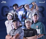 에쓰-오일토탈에너지스윤활유 ‘2024 S-OIL 7 GTOUR Mixed Cup’ 성료