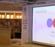 한식진흥원, 2024 제1차 한식연구 학술세미나 ‘한식과 전통주 페어링’ 성료