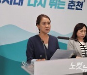 '오염수 방류 반대' 징계 무효 소송 패소한 나유경 춘천시의원 항소