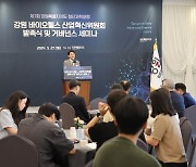 강원도 바이오헬스 산업혁신위원회 발족