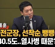 [인터뷰] "훈련병 사인은 '패혈성쇼크'…열 40.5도·근육 녹아내려"