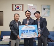 NH농협생명 강원총국, 정선 예미초교에 기부금 전달