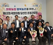 고양농협, 제22대 고양시 국회의원 당선인 초청간담회