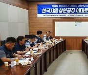 허성무 당선인, 한국지엠 창원공장 찾아 '현장 소통'