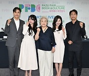 손준호-김소현-강부자-길해연-오만석, '2024 파주페어 북앤컬처' 파이팅 [사진]